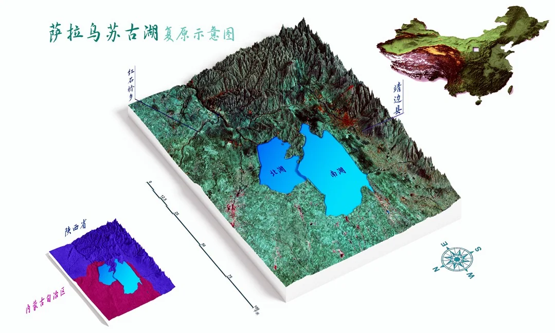 萨拉乌苏古湖三维复原